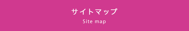 サイトマップ Site map
